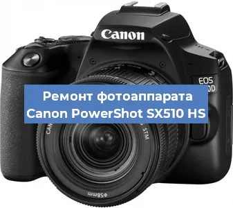 Замена системной платы на фотоаппарате Canon PowerShot SX510 HS в Красноярске